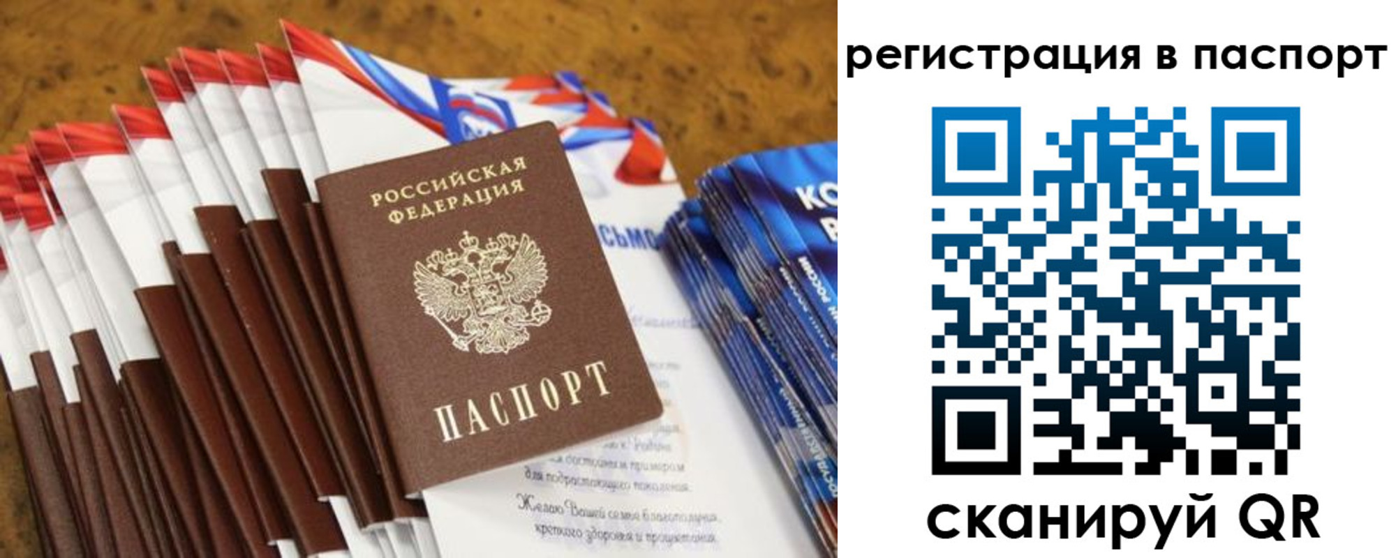 прописка для военкомата в Тюкалинске
