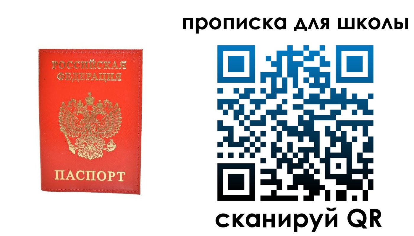 прописка для работы в Тюкалинске
